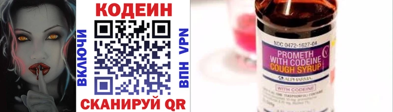 MEGA зеркало  Слюдянка  Кодеин Purple Drank 