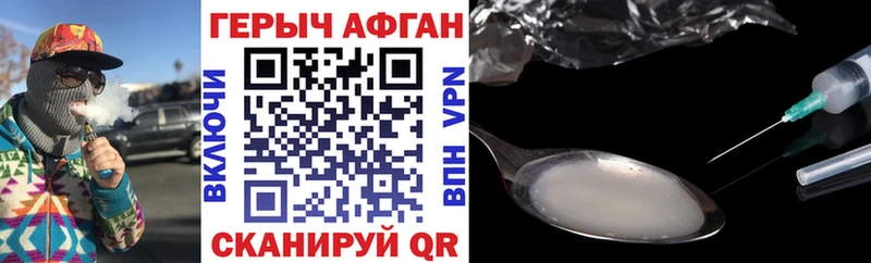 купить   Слюдянка  Героин Афган 