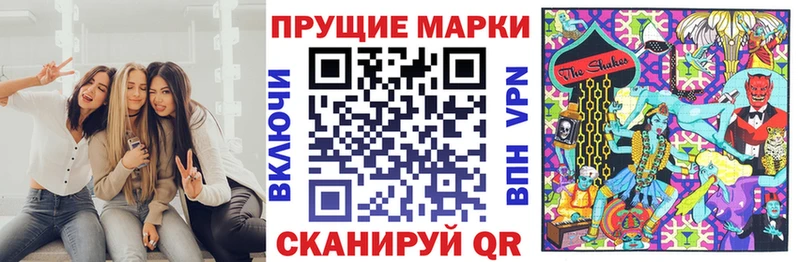 Марки 25I-NBOMe 1,8мг  Слюдянка 